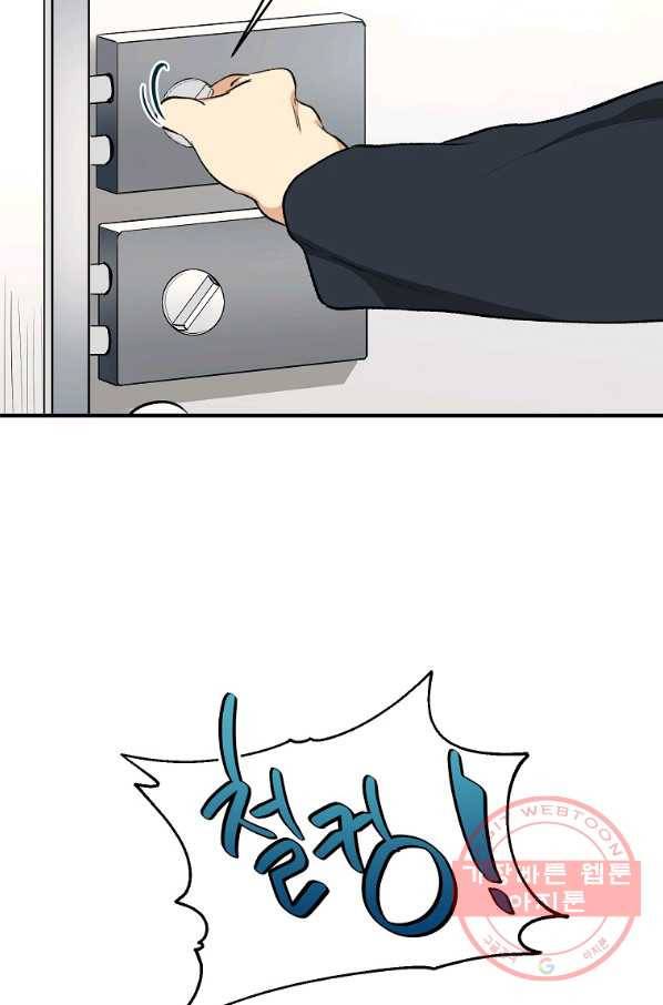 돈빵 1화 85