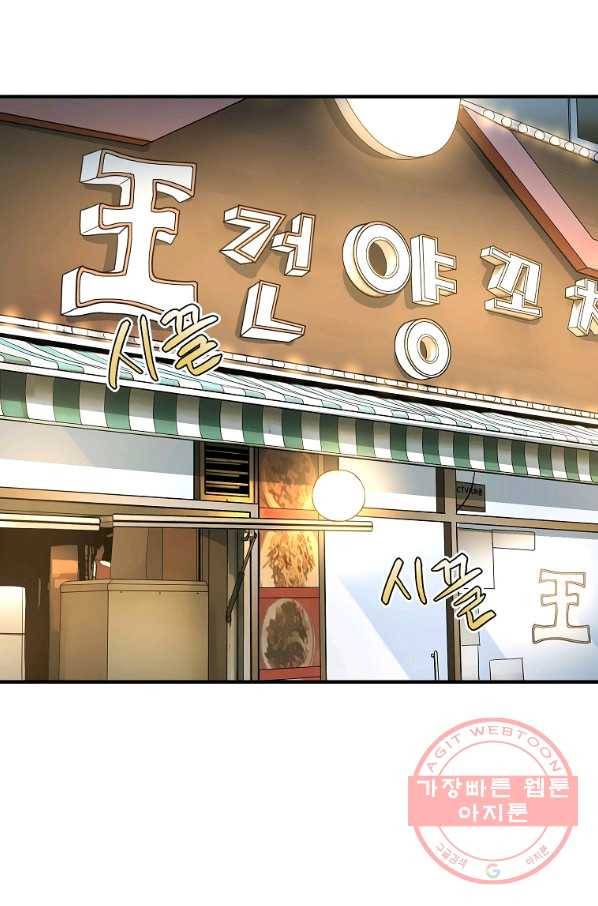 돈빵 1화 88