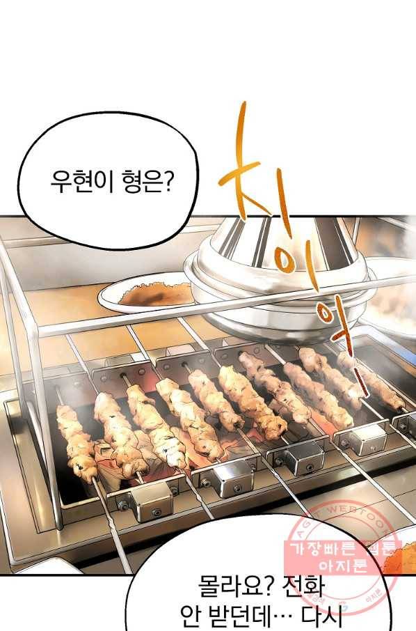 돈빵 1화 89