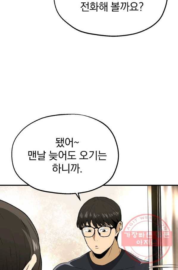 돈빵 1화 90