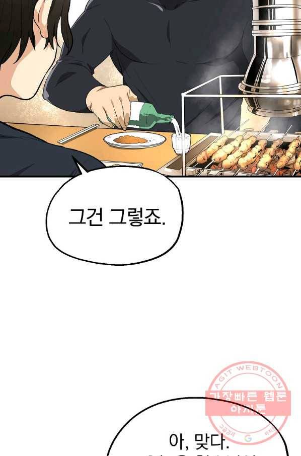돈빵 1화 91