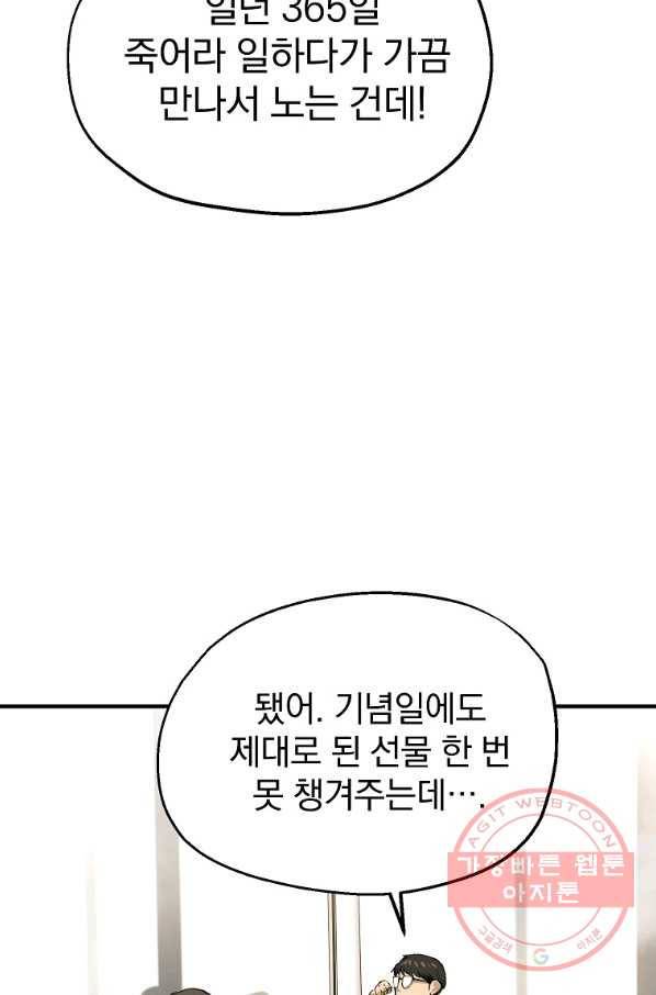 돈빵 1화 93