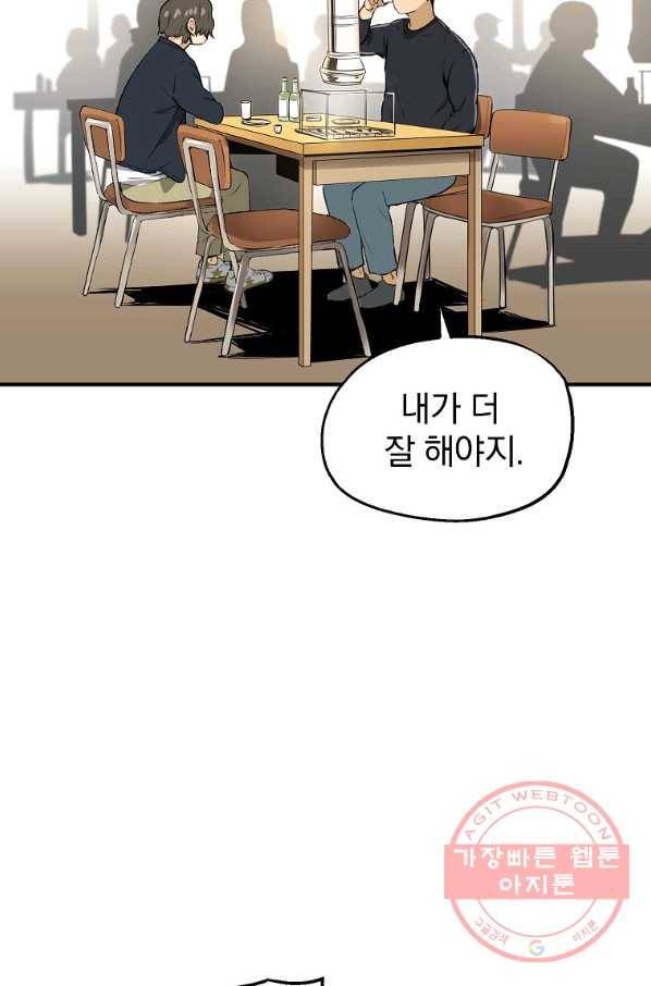 돈빵 1화 94