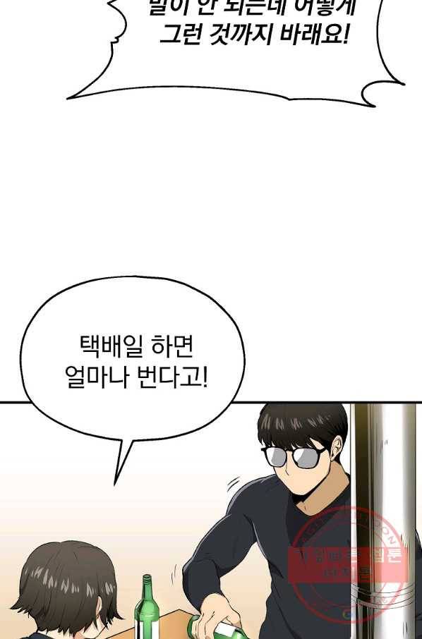 돈빵 1화 96
