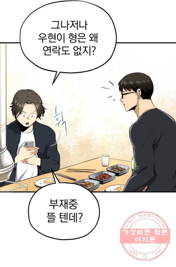 돈빵 1화 101