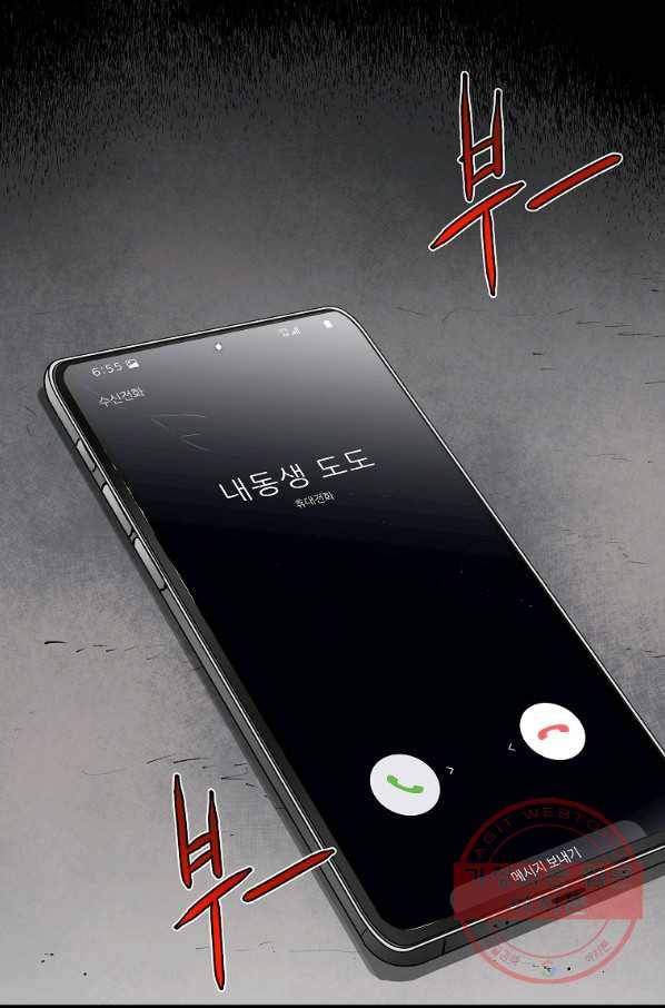 돈빵 1화 105