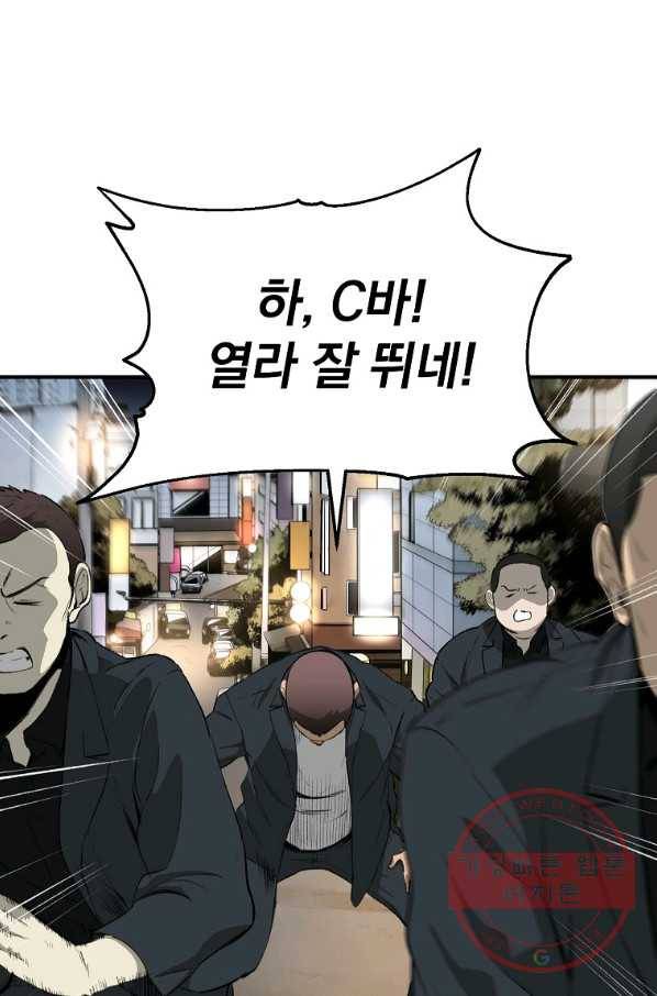 돈빵 1화 111