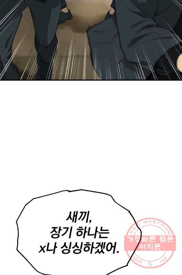 돈빵 1화 112