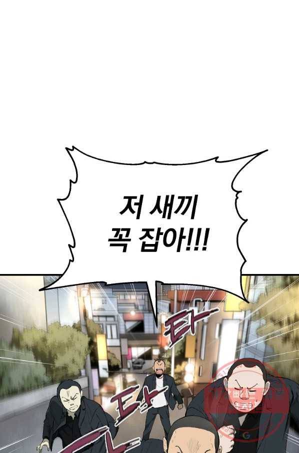 돈빵 1화 114