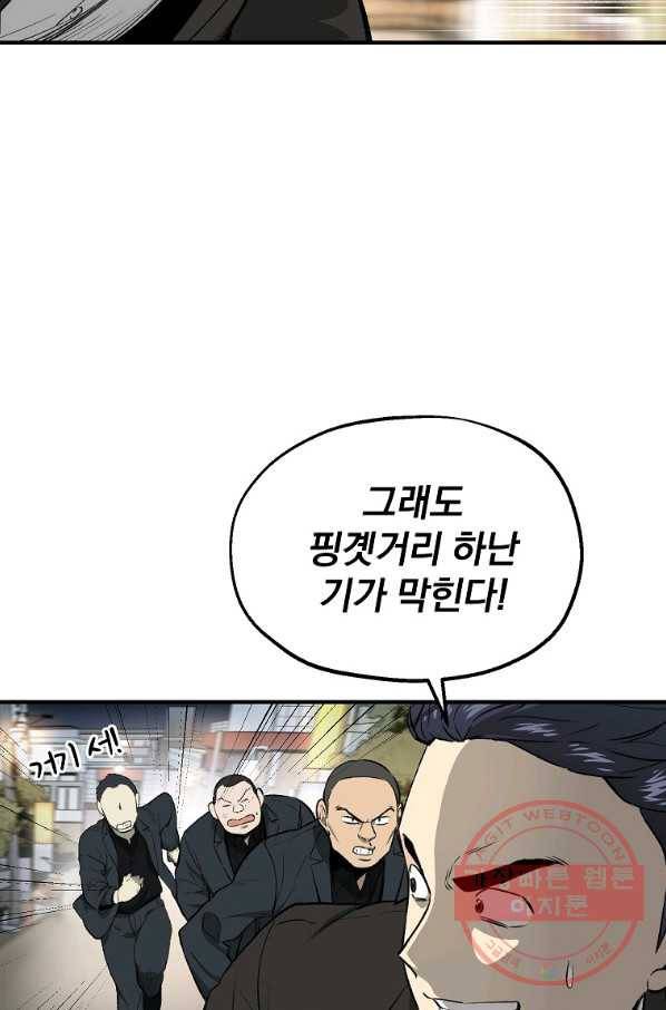 돈빵 1화 117