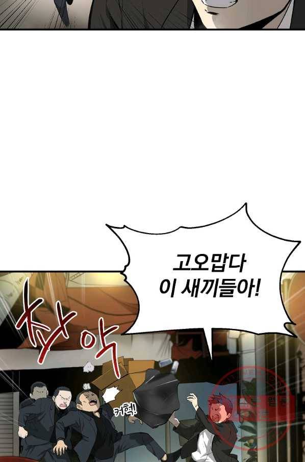 돈빵 1화 118