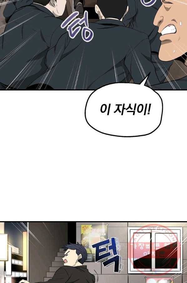 돈빵 1화 120