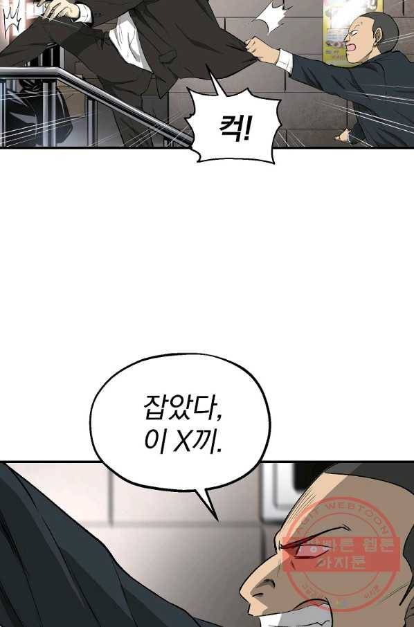 돈빵 1화 121
