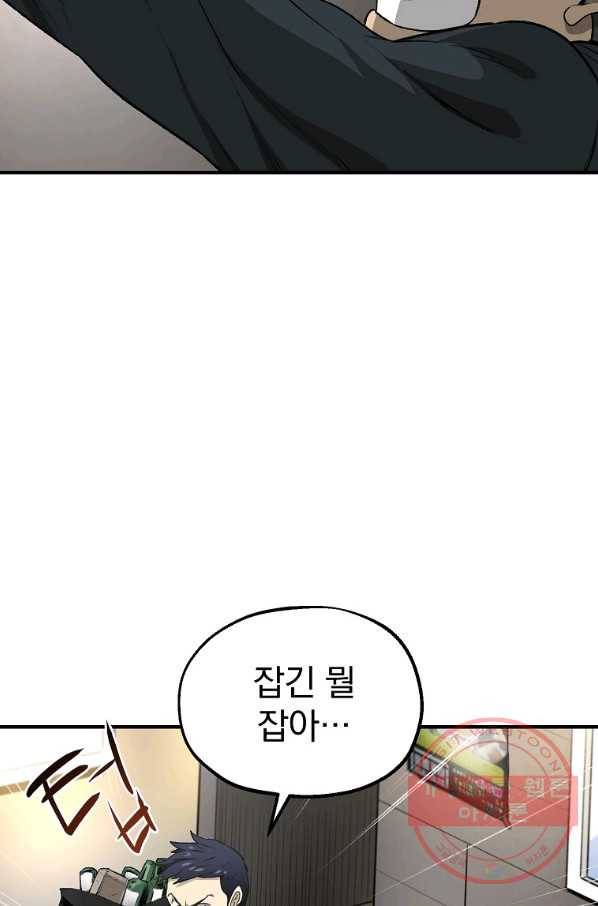 돈빵 1화 122