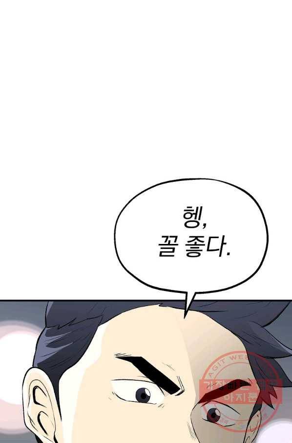 돈빵 1화 127