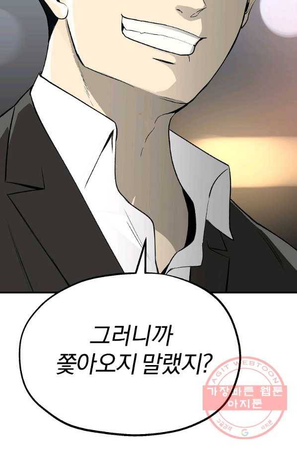 돈빵 1화 128