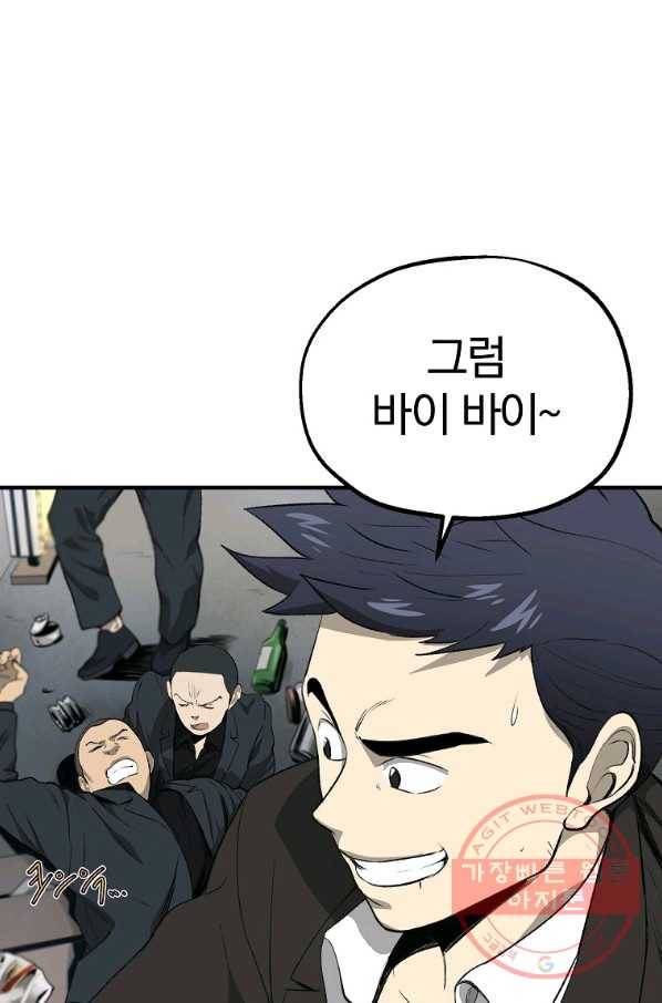 돈빵 1화 129