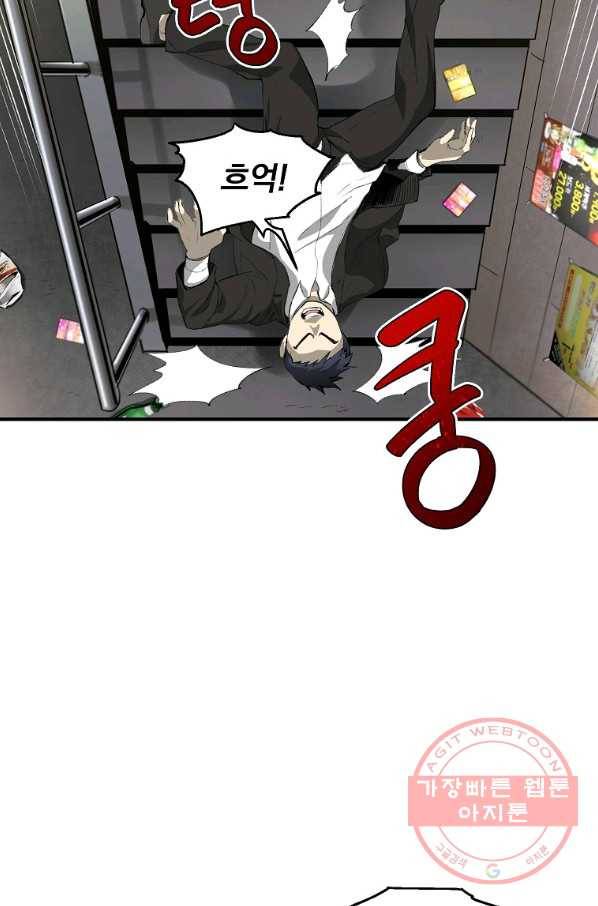 돈빵 1화 137