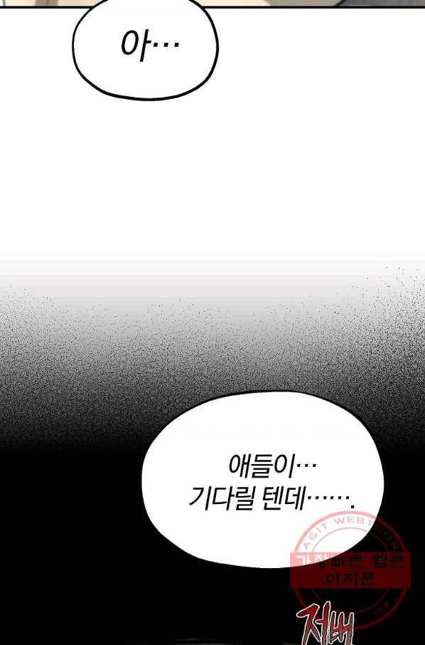 돈빵 1화 140