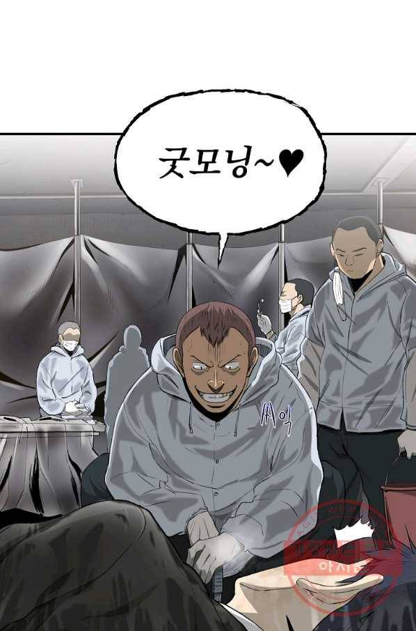 돈빵 1화 146