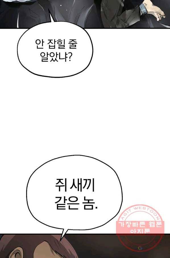 돈빵 1화 148