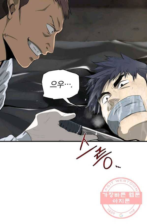 돈빵 1화 149