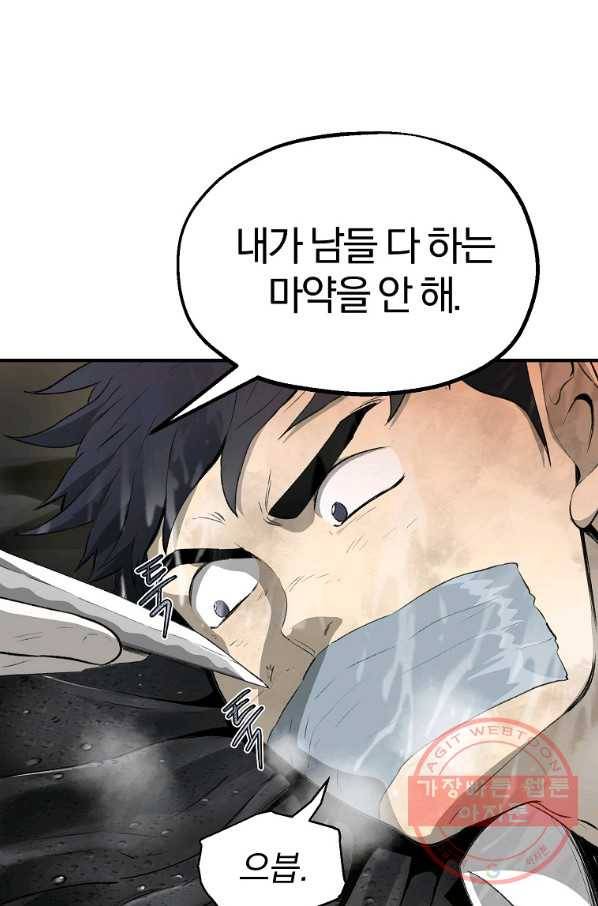돈빵 1화 150