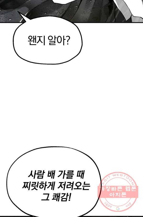 돈빵 1화 151