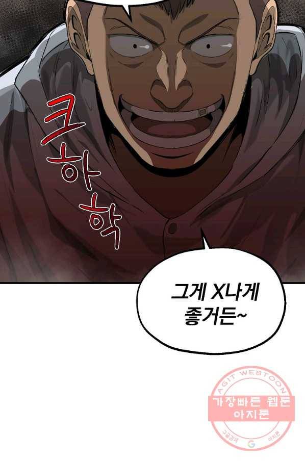 돈빵 1화 152