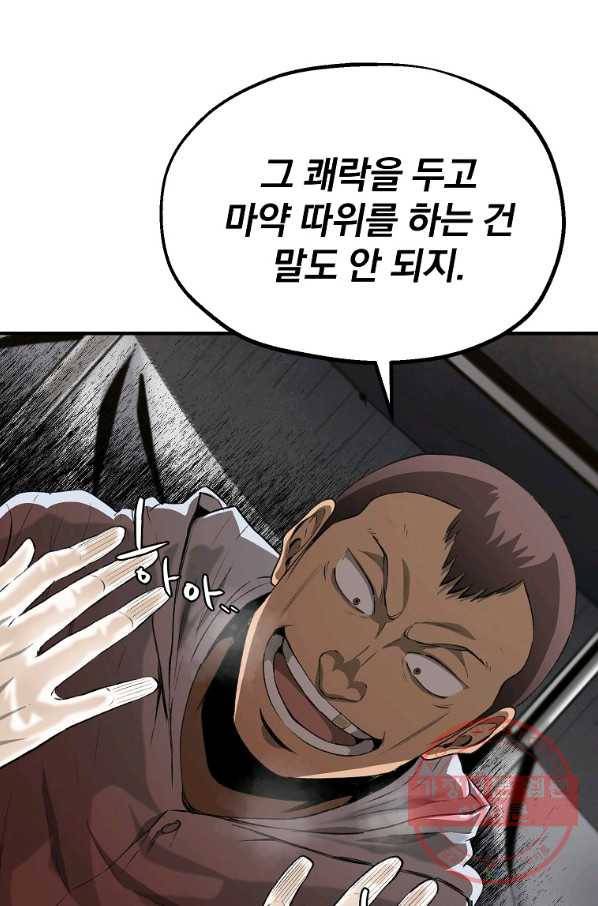 돈빵 1화 153