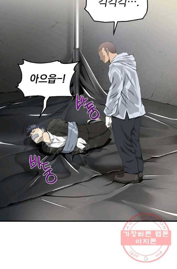 돈빵 1화 155