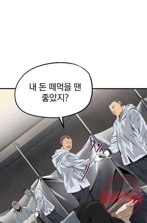 돈빵 1화 156