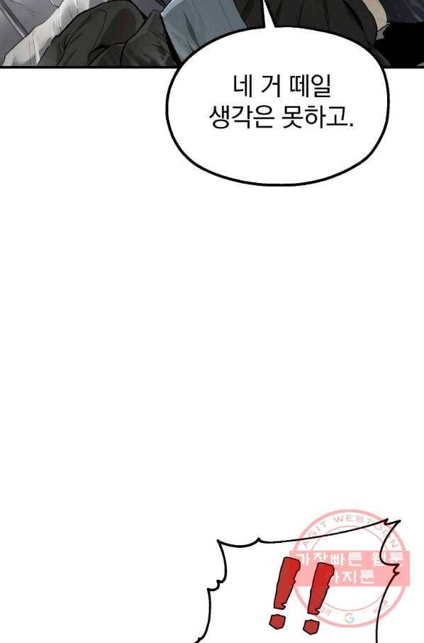 돈빵 1화 157