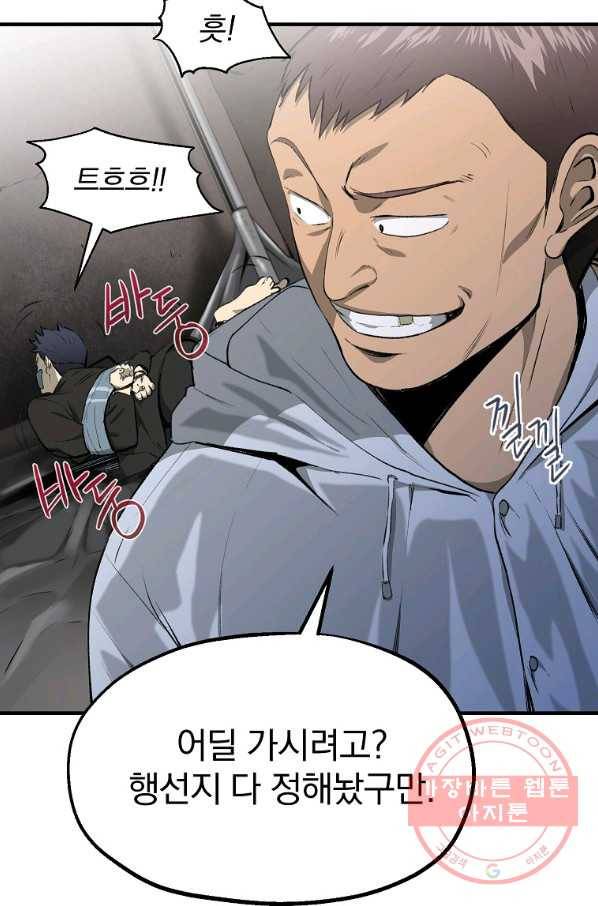 돈빵 1화 159