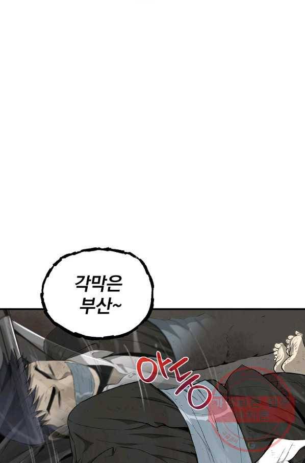 돈빵 1화 160