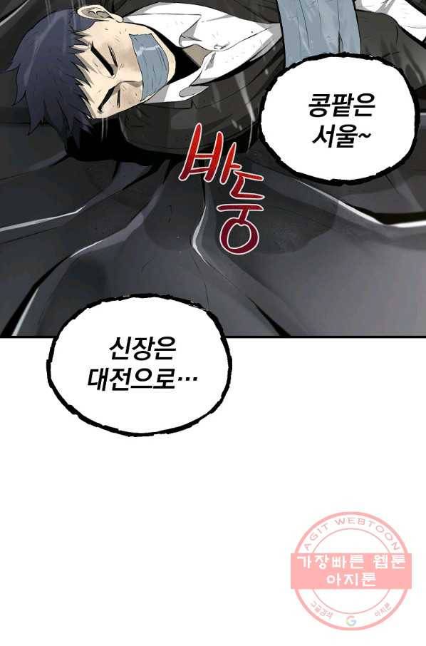 돈빵 1화 161