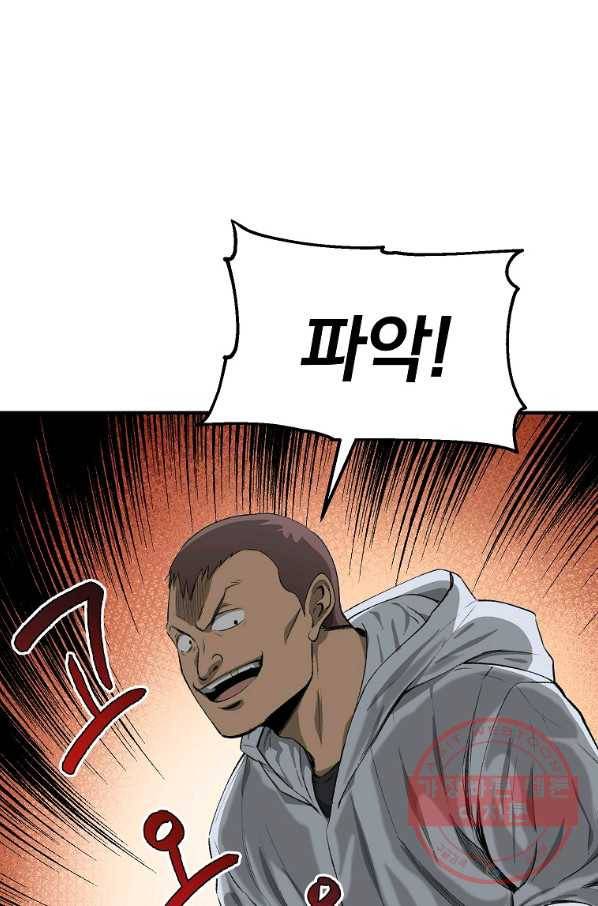 돈빵 1화 162