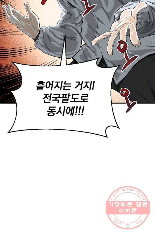 돈빵 1화 163