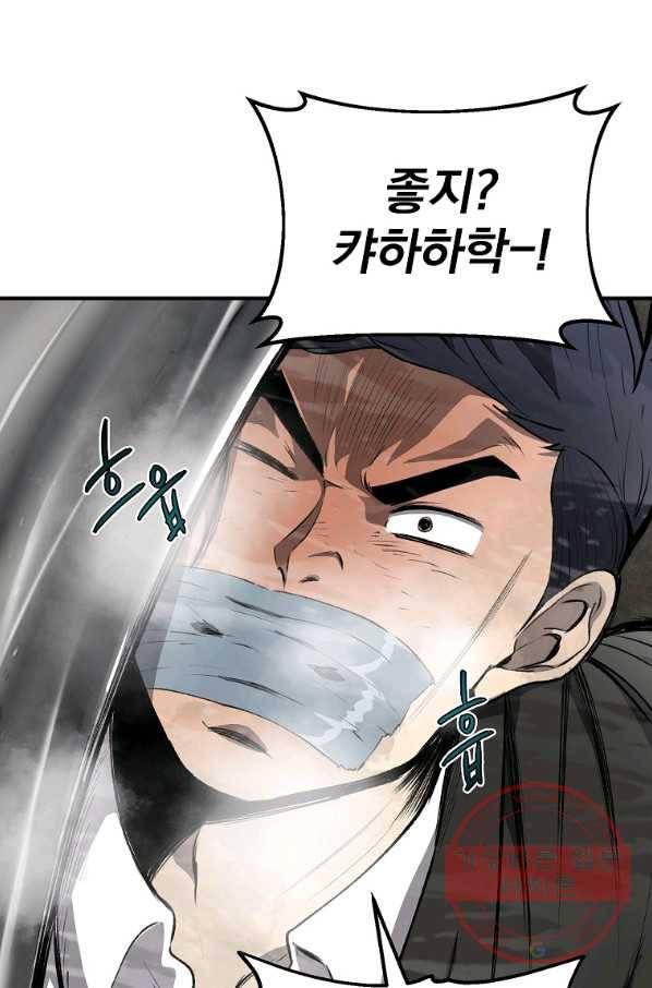 돈빵 1화 164