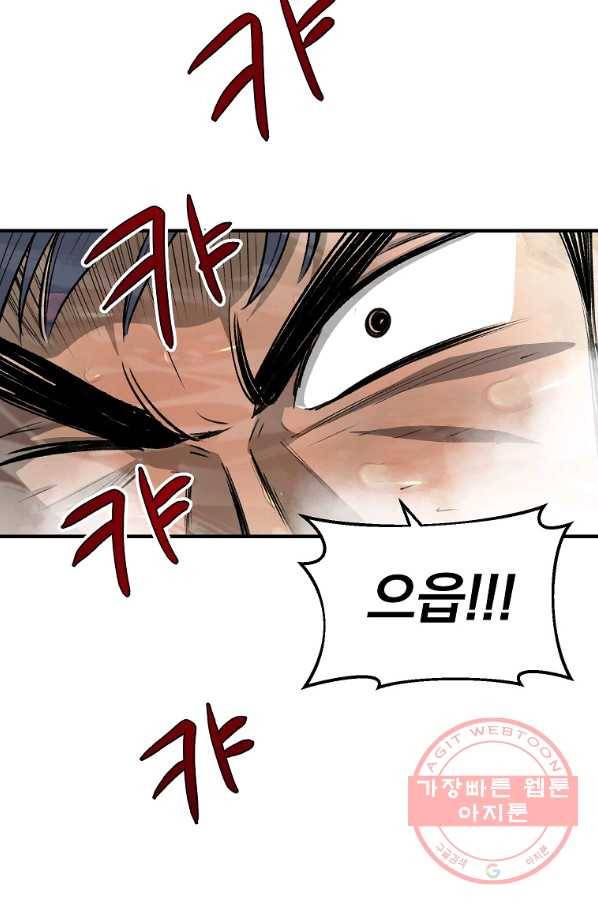 돈빵 1화 167