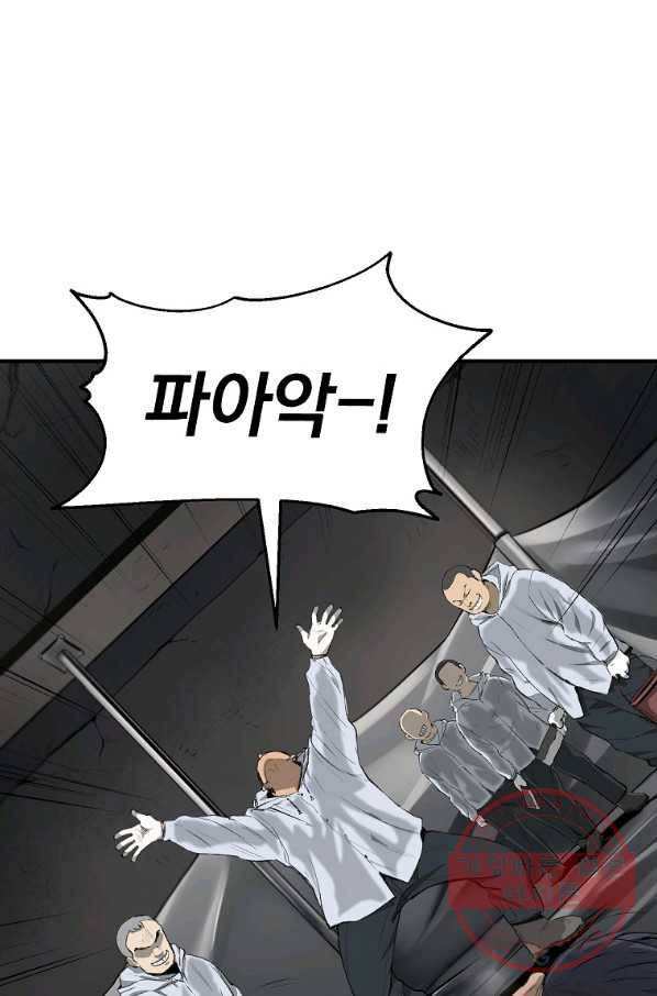 돈빵 1화 168