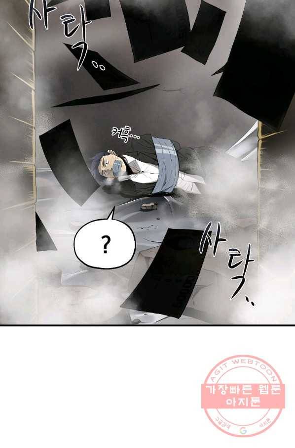 돈빵 1화 180