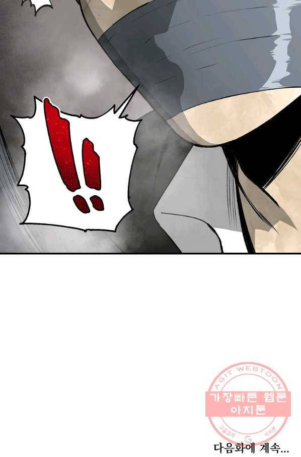 돈빵 1화 189