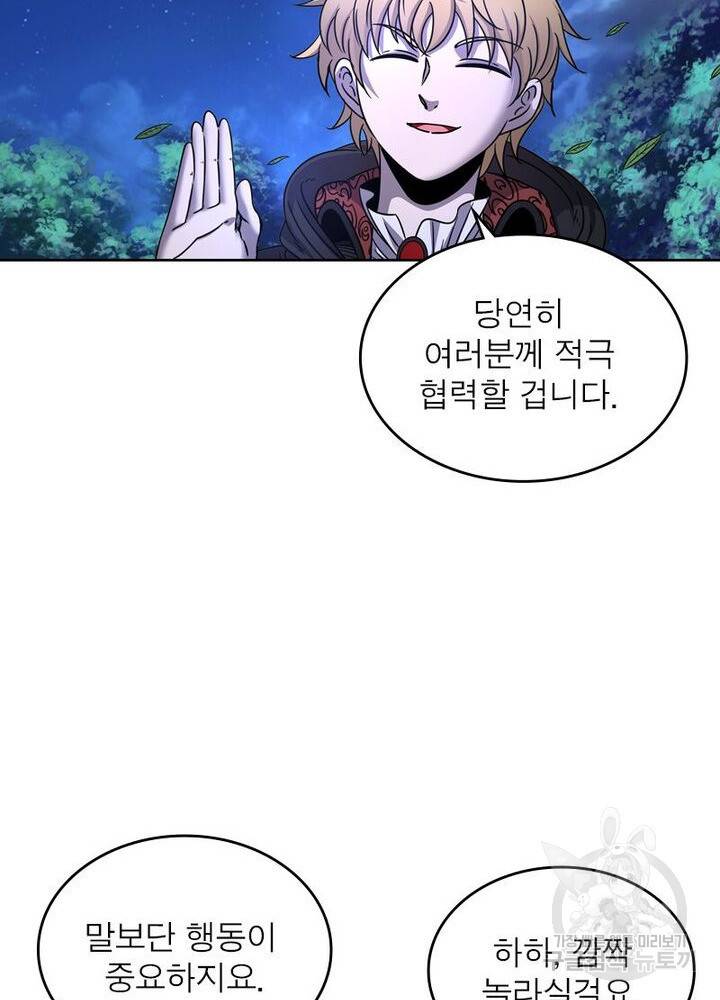정령사: 나타르 전기 시즌2 - 72화 6