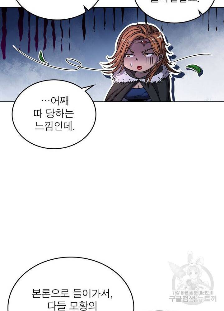 정령사: 나타르 전기 시즌2 - 72화 7