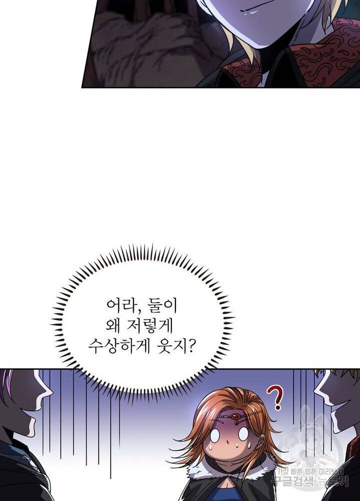 정령사: 나타르 전기 시즌2 - 72화 11