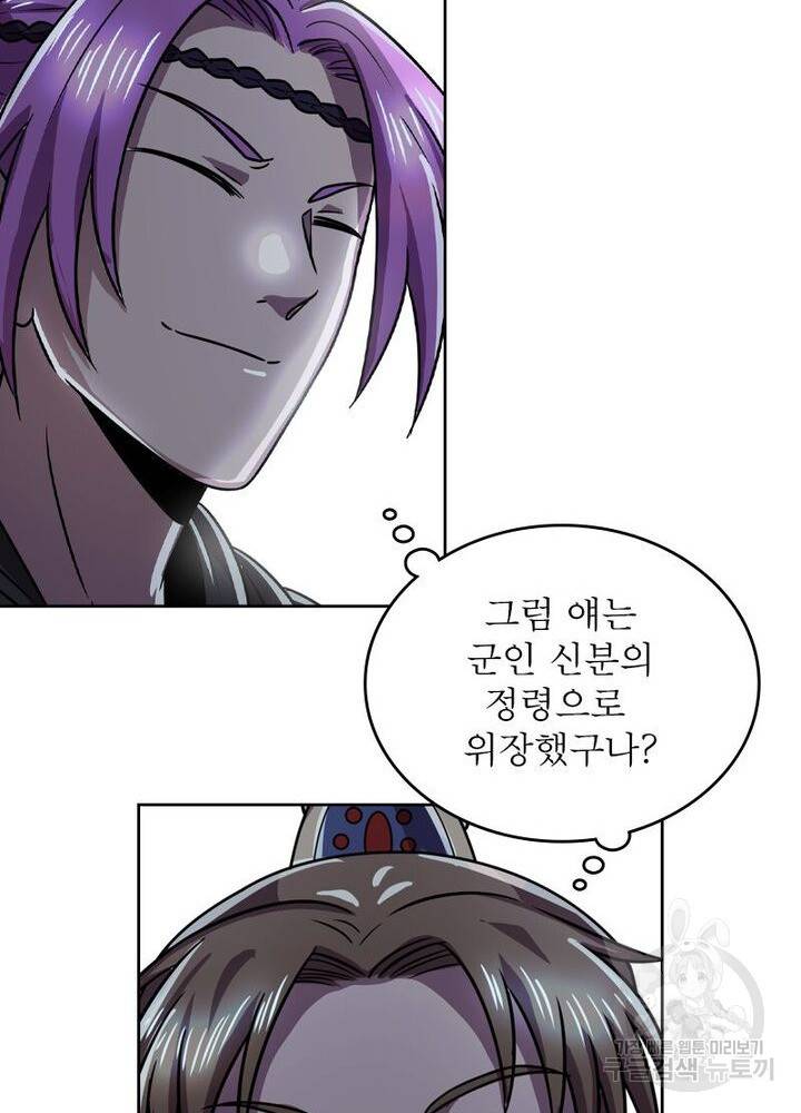 정령사: 나타르 전기 시즌2 - 72화 21