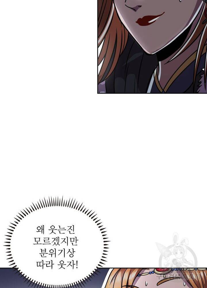 정령사: 나타르 전기 시즌2 - 72화 23