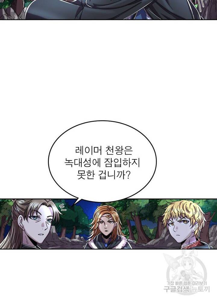 정령사: 나타르 전기 시즌2 - 72화 25
