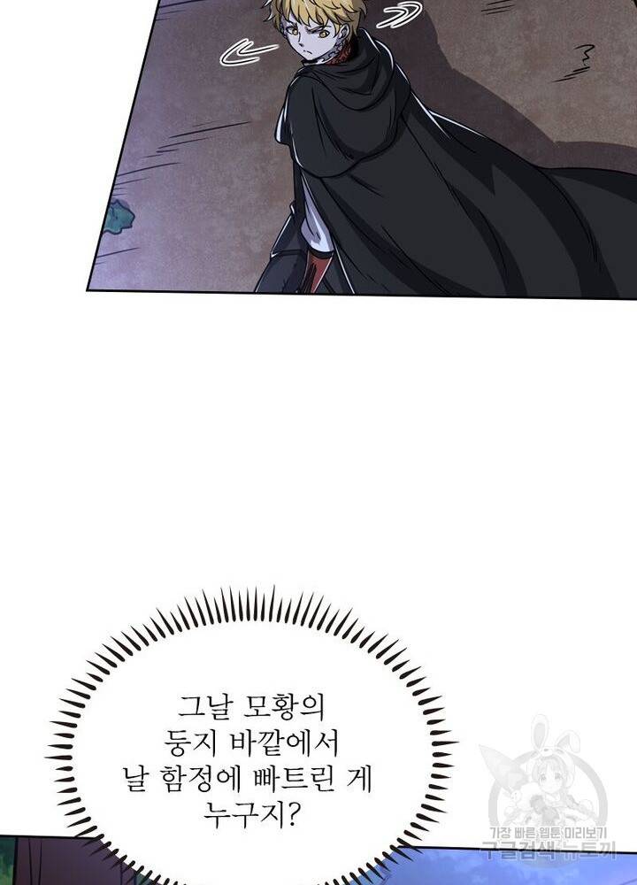 정령사: 나타르 전기 시즌2 - 72화 33